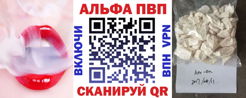 APVP Crystall  сайты даркнета наркотические препараты  Севск 