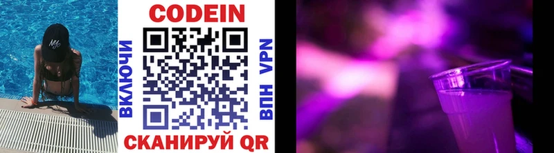 это состав Севск Codein напиток Lean (лин)