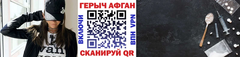 Героин хмурый  Севск 