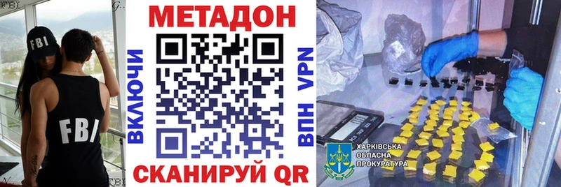 МЕТАДОН VHQ  мега как войти  Севск 