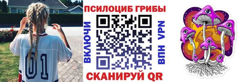 Галлюциногенные грибы MAGIC MUSHROOMS Севск